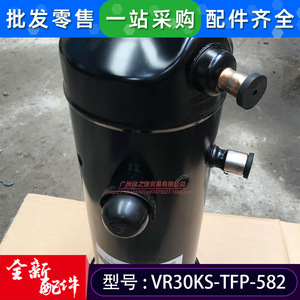 Compresseur Scroll Copeland VR30KS-TFP-582 3Hp, pièce de rechange pour climatisation et réfrigération - Product Image 2