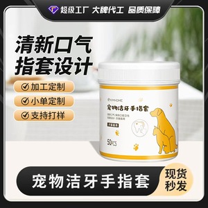 Pet Dental Cleaning Finger Cots 50Pcs For <b>Dogs</b> And Cats Teeth Care - Product Image 5