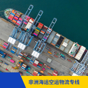 Servicio de Logística de Carga Marítima y Aérea Ruixiang Africa Line para Chad, África, con Soporte de Personalización - Product Image 4