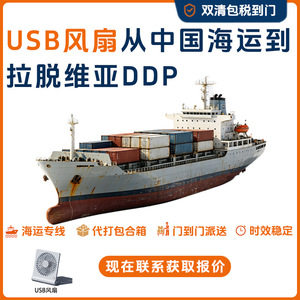 พัดลม USB Anda Xun Logistics จัดส่งยุโรปแบบ DDP ส่งถึงหน้าประตูบ้าน ผ่าน UPS DHL DPD - Product Image 5