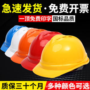Casco de Seguridad Norris en Forma de V, Transpirable, Protección para la Cabeza en Obras de Construcción, Anti-Impactos - Product Image 3