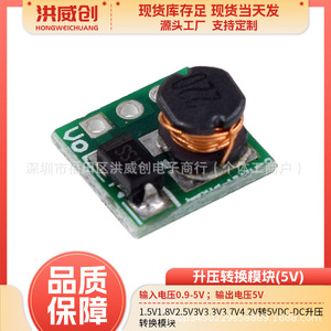Module convertisseur DC-DC Hongweichuang, 1,5V vers 5V, efficacité 80%, pour montage sur carte - Product Image 5