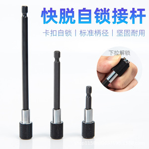 Tige d'extension pour clé hexagonale Creation One, 3 pièces, à dégagement rapide pour perceuse électrique - Product Image 5