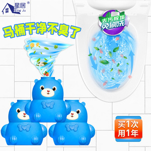 Xing Ju Blue Bear Toilet <b>Cleaner</b> Solid Deodorizer Stain Remover Bathroom Freshener Flush Agent - Product Image 1