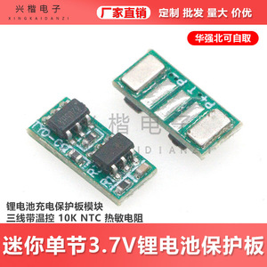 Mini 3.7V 4.2V 18650 LiCoO2 Battery With NTC Thermistor For <b>Consumer</b> <b>Electronics</b> - Product Image 5