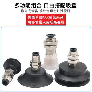 Soporte Robótico Neumático de Ventosa PBK-10/15/20/25/30/40/50 para Tubos de Vacío, Ideal para la Industria Agrícola - Product Image 2