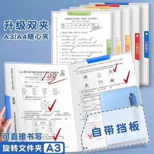 Organizador de Papel para Exámenes con Doble Palanca Giratoria A3, Organizador de Documentos para Estudiantes con Separador, Organizador de Oficina Tamaño A4 - Product Image 1