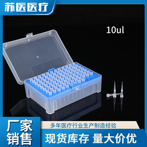 หัวปิเปตแบบใช้แล้วทิ้งของมหาวิทยาลัยการแพทย์ซูโจว ขนาด 10 20 50 100 200 1000 ไมโครลิตร พร้อมตลับกรอง สำหรับใช้ในห้องปฏิบัติการ - Product Image 3