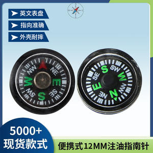 เข็มทิศขนาดเล็ก 12 มม. ความแม่นยำสูง ไม่ใช้น้ำมัน ใช้พกพาสำหรับกิจกรรมกลางแจ้ง ผลิตที่เมืองเหวินโจว รุ่น LS 12 3 - Product Image 4