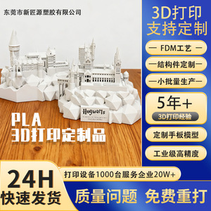 Servicio de Impresión 3D FDM para Modelos PLA, Piezas Estructurales, Procesamiento Personalizado de Alta Precisión Basado en Dibujos Industriales - Product Image 5