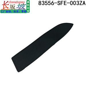 Cubierta de Reposabrazos para Honda Odyssey 83556-SFE-003ZA, Almohadilla de Goma Negra Delantera, Revestimiento Interior de Puerta - Product Image 4