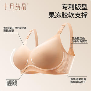 Soutien-gorge de maternité October Crystalline, couleur chair, sans couture, antibactérien, pour allaitement, effet push-up - Product Image 4