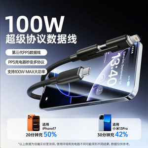 Câble de données Bemo 100W 2-en-1 pour Apple et Huawei, charge rapide - Product Image 4