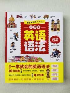 Manuale di grammatica inglese per la scuola primaria, 3 volumi, Edizione <span class=keywords><strong>PEP</strong></span> della People's Education Press, carta offset, per i classi dalla terza alla sesta. - Product Image 2