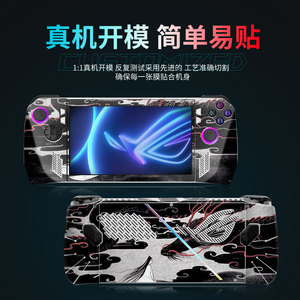 Rog Ally Adhesive <b>Sticker</b> Anime Cartoon Digital Printing Rectangular Self-adhesive Protective Skin For <b>Gaming</b> Console - Product Image 3