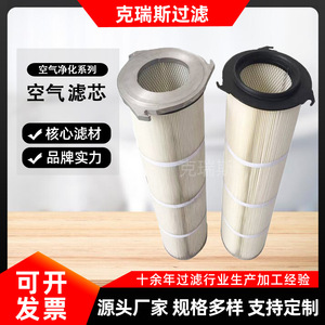Elemento de filtro de aire Kres A005 de tela no tejida plisada para filtro de polvo de compresor de aire - Product Image 5