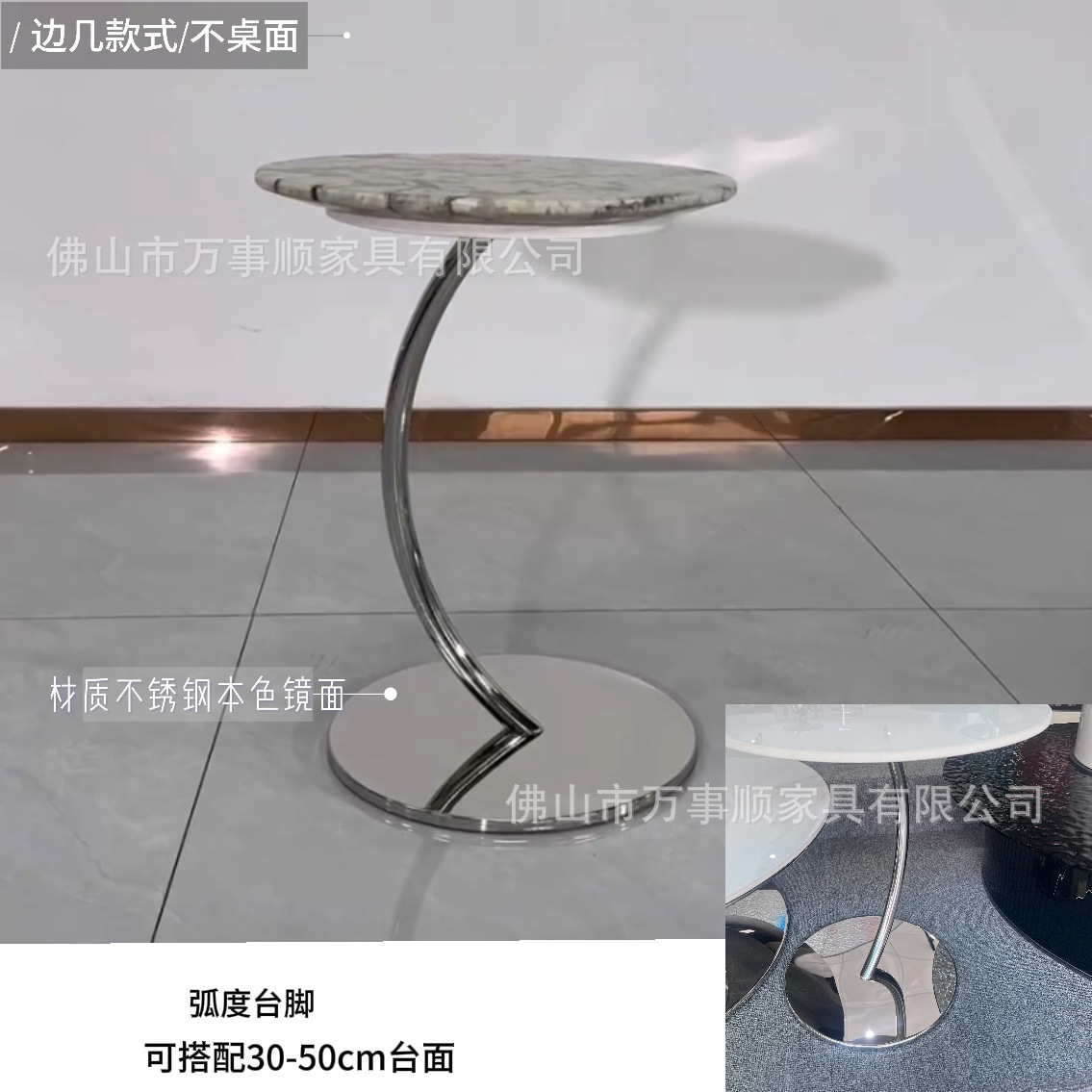 No. 15: Natural Color Curved Side Table Legs