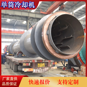 Refroidisseur métallurgique monocylindre Yingkuang Machinery, refroidisseur d'air horizontal 1,2*12 mètres - Product Image 3