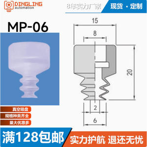 Boquilla de Succión Robótica Neumática de Silicona de Tres Capas Tianxing Big Head MP, Hardware VAPH-30C-3 para Elevadores - Product Image 2