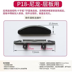 ตัวเชื่อมต่อแบบสองในหนึ่งเดียวที่มองไม่เห็น ทำจากพลาสติก รุ่น P14 แบบถอดได้ รุ่น P15 รูรูปพระจันทร์เสี้ยว 45 องศา รุ่นเบโกเนียฮอร์น - Product Image 5