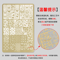 Plaque de tamponnage professionnelle pour ongles, motif floral en dentelle et papillon, motif pétales dorés en bambou chinois, pour nail art DIY