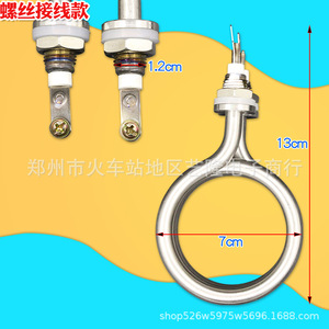 ชิ้นส่วนเครื่องนึ่งอาหารเชิงพาณิชย์  ฮีตเตอร์สแตนเลสแบบวงแหวน ขนาด 13 ซม. 7 ซม. พร้อมขั้วต่อแบบสกรู - Product Image 1