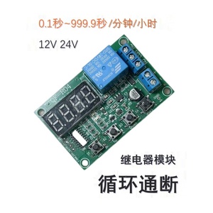 โมดูลรีเลย์หน่วงเวลา 12V 24V 10A จอแสดงผลดิจิตอล ควบคุมการเปิด-ปิดแบบวนซ้ำ - Product Image 1