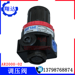 Válvula Reguladora de Presión Airtac AR2000-02, Válvula Reductora de Aire - Product Image 3