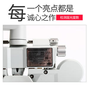 Réfractomètre complet Vt 5C Virina, équipement d'optométrie pour examen oculaire avec réglage précis - Product Image 2