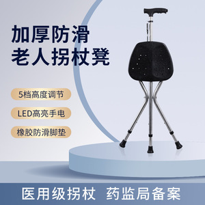 Tarong Outdoor Cane <b>Stool</b> Aluminum Alloy <b>Folding</b> Seat For Seniors Walking Aid - Product Image 4