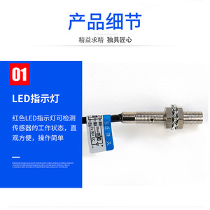 Capteur de proximité inductif Hg Shanghai Workers LJ5A3-1-Z/BX 24V DC, trois fils, NPN, normalement ouvert, M5, capteur métallique - Product Image 4