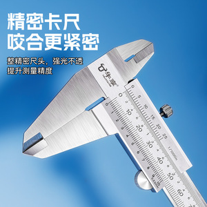 Calibrador Vernier Yu Jian 0-150-200-300mm de Acero Inoxidable de Alta Precisión, Grado Industrial - Product Image 3
