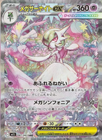 Японский TCG Pokemon M1S Mega Sy: Коллекционная карта, редкий бустер-бокс, заводская упаковка