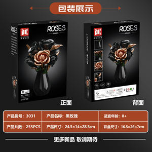 Set de Bloques de Construcción Deke 3031, Florero de 255 Piezas para Armar, Decoración Unisex para Mayores de 14 Años - Product Image 4