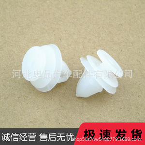 Clips de fixation en plastique pour panneaux de porte de voiture Dongfeng C4 Citroën C5 Elysee, garnitures intérieures, pour remplacement et réparation, en matériau PP - Product Image 1