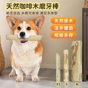 Palitos de madera para masticar para perros, madera de café, limpieza de dientes, juguetes para masticar para mascotas de tamaño pequeño, mediano y grande - Product Image 2