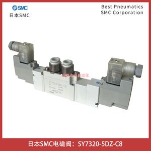 วาล์วแม่เหล็กไฟฟ้าเอสเอ็มซี รุ่น Sy7320-5dz-c8 แบบ 5 ทาง สำหรับควบคุมแก๊ส - Product Image 1