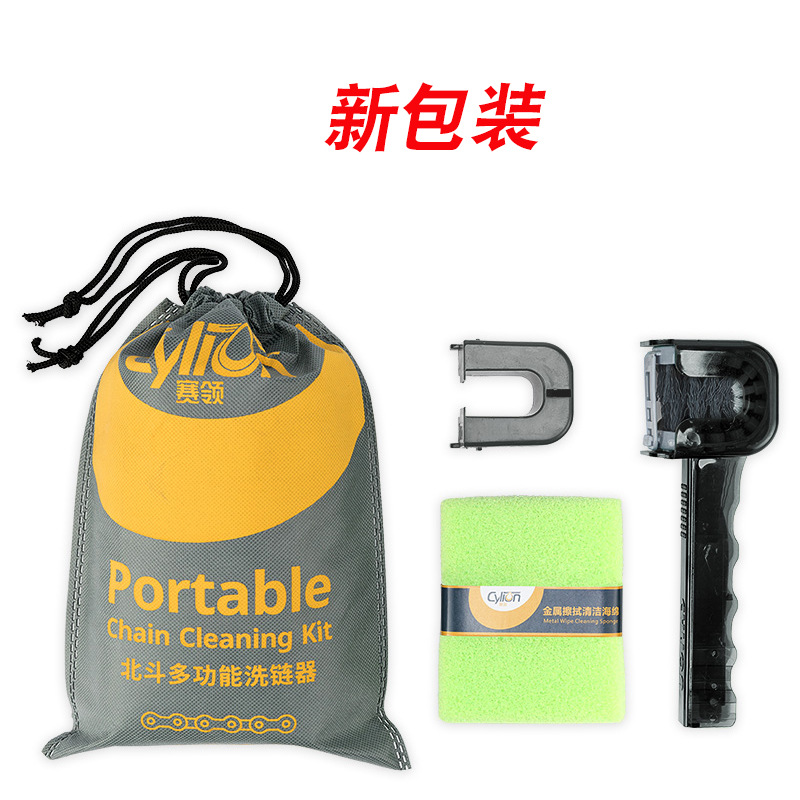 Kit de nettoyage de chaîne Beidouxing (ensemble de 4 pièces)