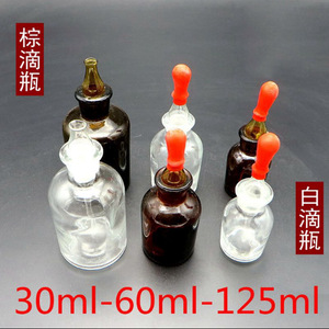 Taizhou Jianjun Medical Supplies Brown Glass <b>Dropper</b> <b>Bottle</b> 23354 Laboratory Reagent Dispensing <b>Bottle</b> - Product Image 2