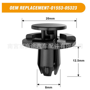 Clip de fixation de capot de voiture Winning Journey 20 mm en nylon pour Nissan Mazda CX-5 01553-05323 - Product Image 1