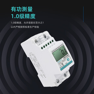Liuyi Electric Single Phase Energy Meter 220VAC LCD Display Home Use Easy Installation - Product Image 2