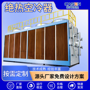 Enfriador Industrial Casen Dry Cooler 20-25c R407C con Ventilador Axial de Ahorro Energético - Product Image 5