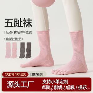Pilates gym workout yoga <b>socks</b>, five-<b>finger</b> <b>socks</b>, mid-calf compression <b>socks</b>, all-season non-slip floor <b>socks</b> - Product Image 3