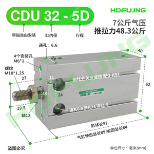Petits cylindres à piston en aluminium à montage libre CDU/CU25/32-5/10/15/20/25/30/40/50/60/70, état neuf, composants principaux inclus - Product Image 1