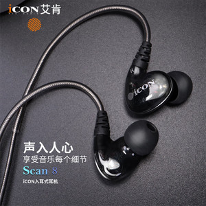 Casque intra-auriculaire filaire Aiken Scan8 avec prise 2,5 mm pour diffusion en direct et chant, avec impression de logo - Product Image 5