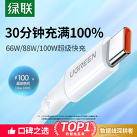UGREEN US303 Perangkat Android 100W USB 2.0 Kabel Pengisian Daya Ponsel Kecepatan Tinggi Tipe-C Pengisian Cepat 6A Arus Tinggi Cetakan Pribadi