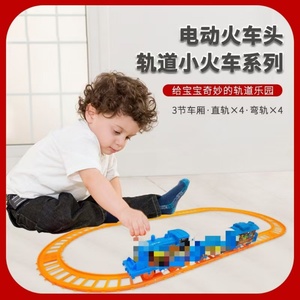 Juego de trenes de juguete de plástico eléctrico con rieles, modelo educativo, con luz, DIY, rompecabezas de encaje, juego de trenes de pista - Product Image 4