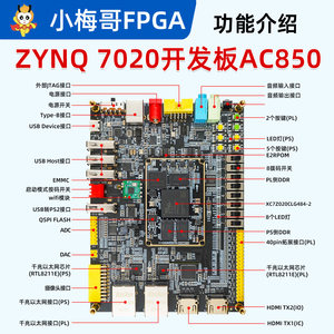 Carte de développement FPGA AC850 ZYNQ – Xilinx 7020, plateforme pédagogique avec MIPI CSI/DSI M695 - Product Image 3