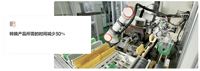 Robot Colaborativo de Seis Ejes para Recogida Automática, Sin Necesidad de Programación, Cobot