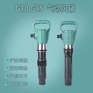 Horse Handheld Pneumatic Pick G20 Air Pick 858mm 0.63Mpa Mining Construction Tool - Product Image 5